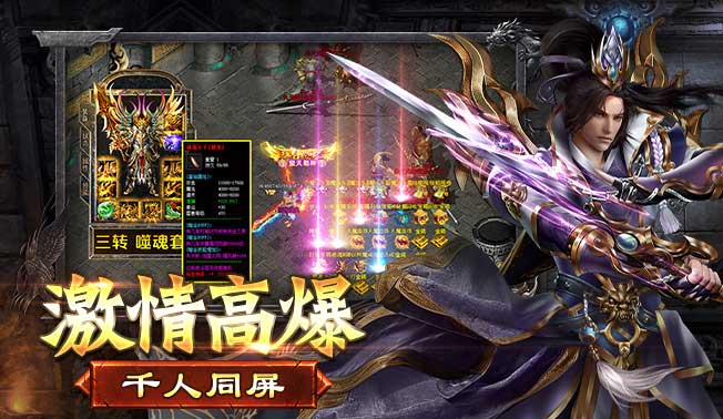 传奇下载地址-传奇手游网