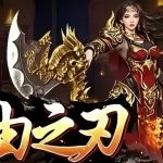 传奇手游网的头像-传奇手游网